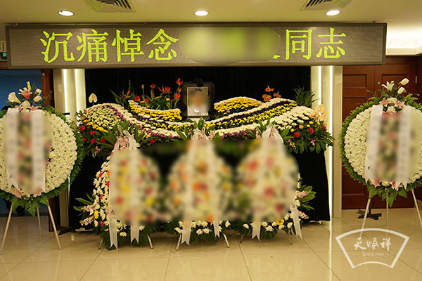 在八宝山殡仪馆为全国政协委员谭某举办丧葬告别仪式