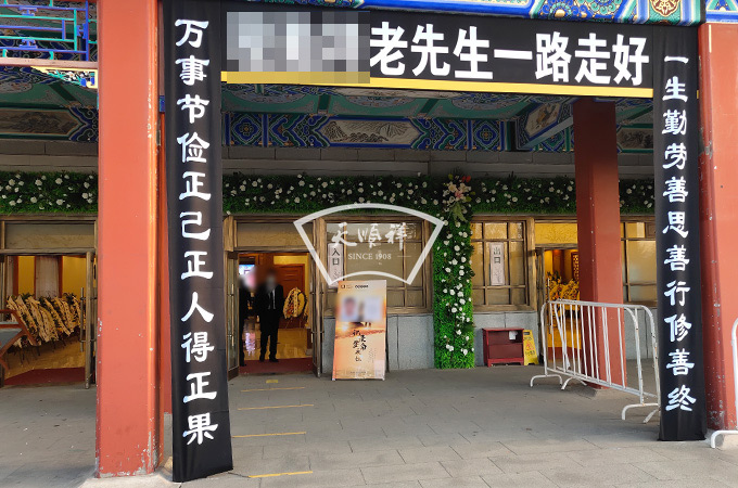 告別廳入口對聯(lián)