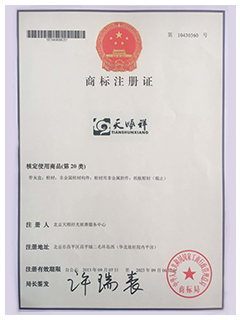 天顺祥商标申请