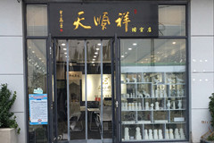 北京寿衣店哪家好？北京寿衣店排名？