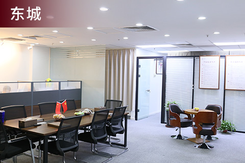 东城白事服务中心