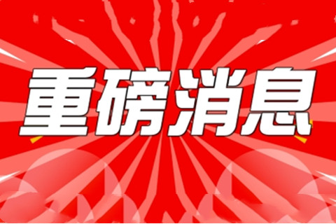 北京市殡葬协会官网升级上线,天顺祥会员单位页面同步更新