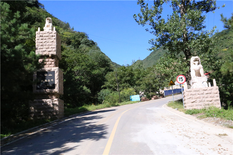 北京九公山长城纪念林入口