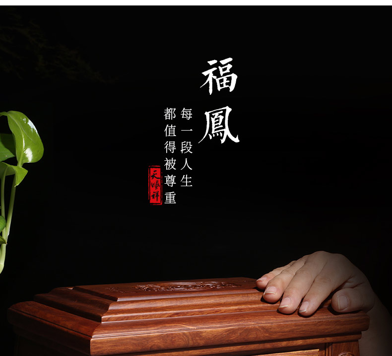 刺猬紫檀-福凤_03.jpg
