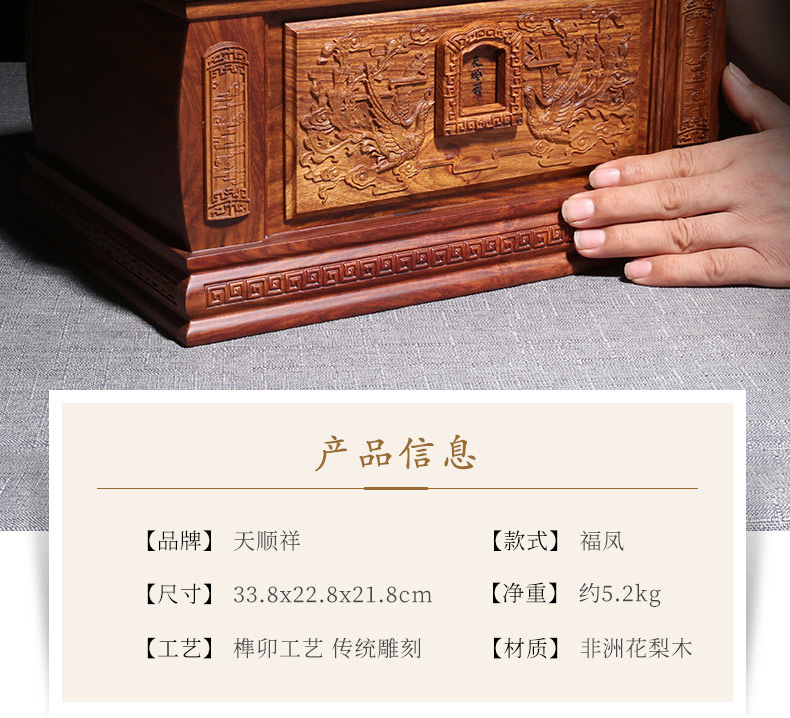刺猬紫檀-福凤_04.jpg