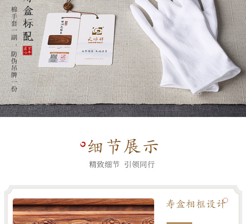 刺猬紫檀-福凤_14.jpg