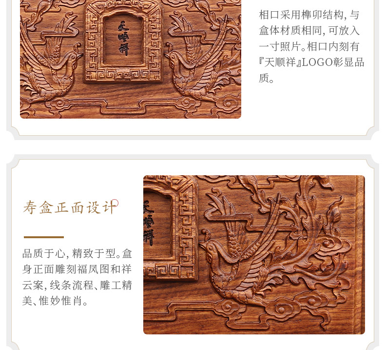 刺猬紫檀-福凤_15.jpg