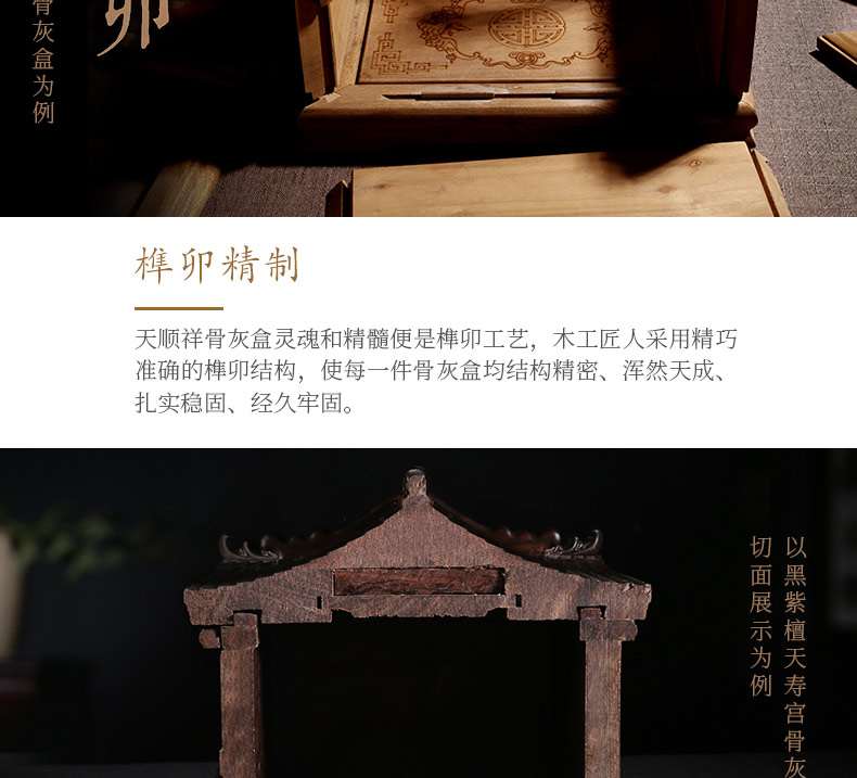 刺猬紫檀-福凤_25.jpg