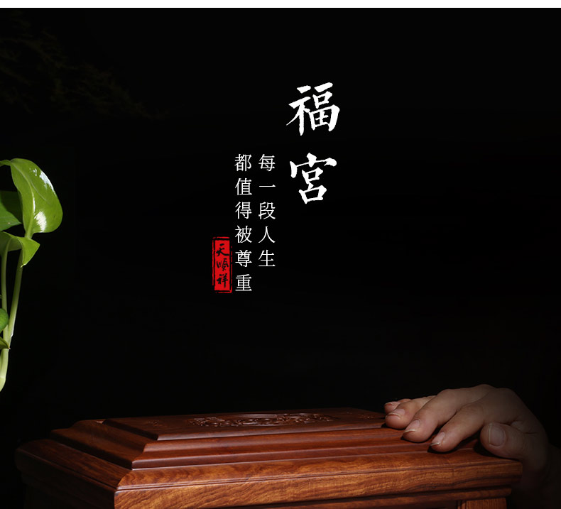 刺猬紫檀-福宫_03.jpg