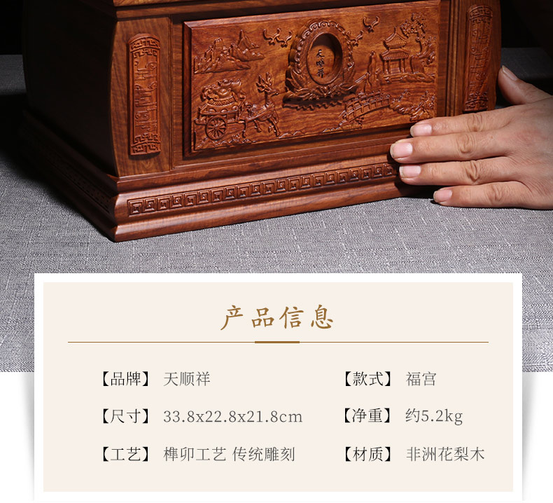 刺猬紫檀-福宫_04.jpg