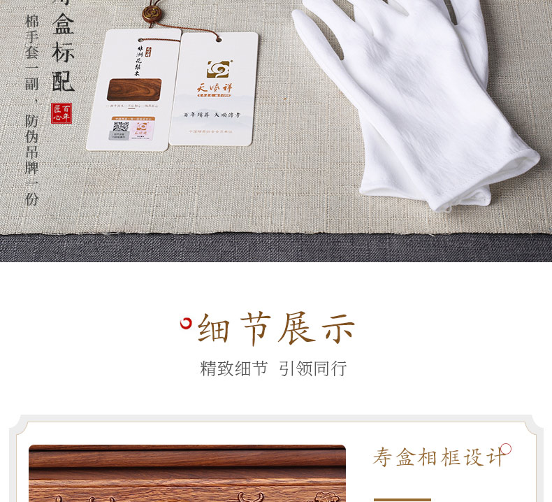 刺猬紫檀-福宫_14.jpg