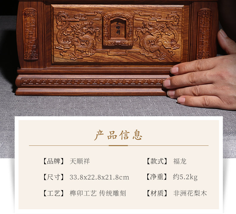 刺猬紫檀-福龙_04.jpg
