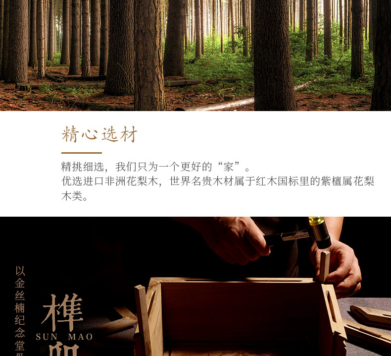 刺猬紫檀-福龙_24.jpg