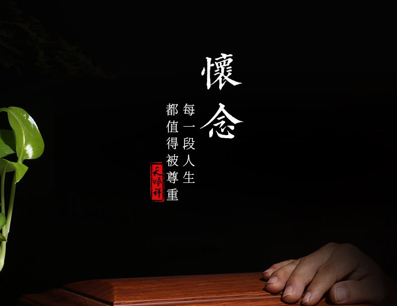 刺猬紫檀-怀念_03.jpg