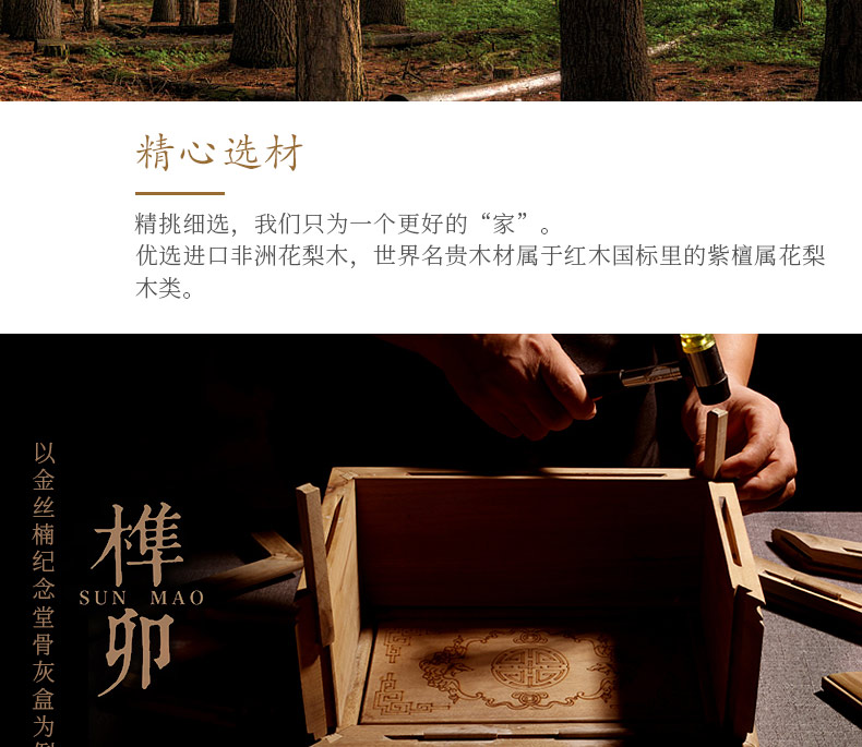 刺猬紫檀-怀念_24.jpg
