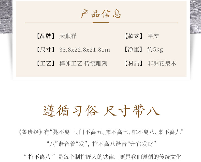 刺猬紫檀-平安_05.jpg