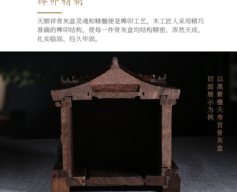 刺猬紫檀-平安_27.jpg