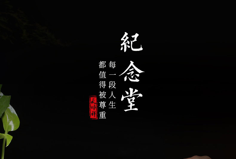 紫檀-纪念堂_03.jpg