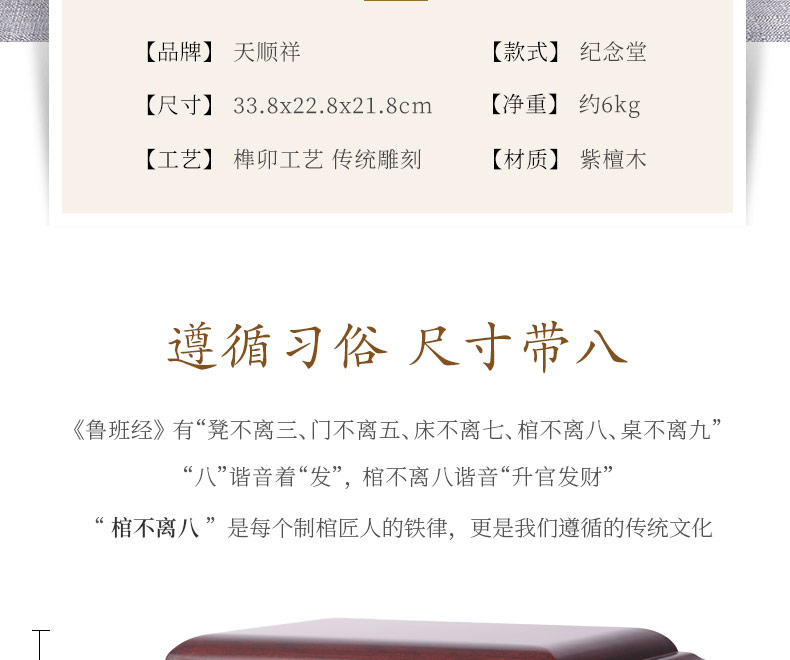 紫檀-纪念堂_05.jpg