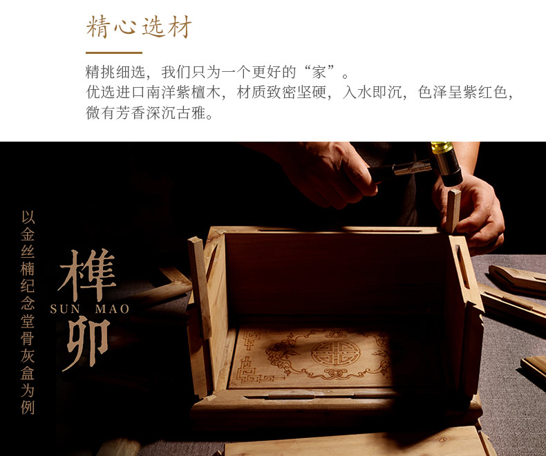 紫檀-纪念堂_25.jpg