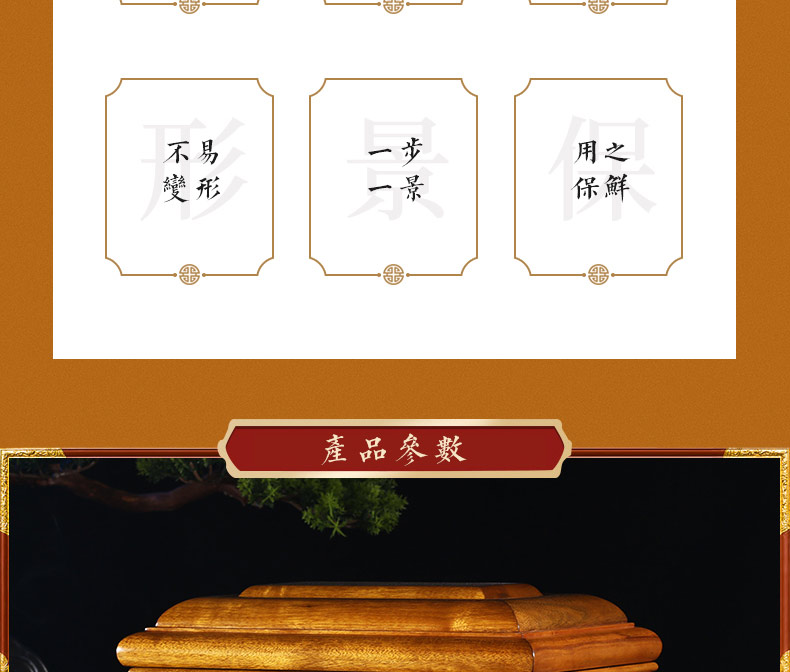 回归自然-金丝楠_03.jpg