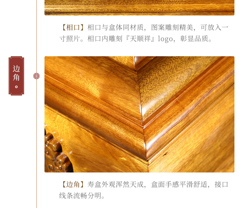 回归自然-金丝楠_15.jpg