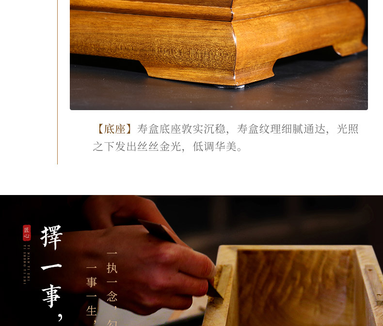回归自然-金丝楠_17.jpg