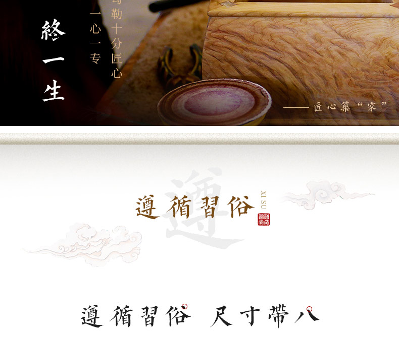 回归自然-金丝楠_18.jpg