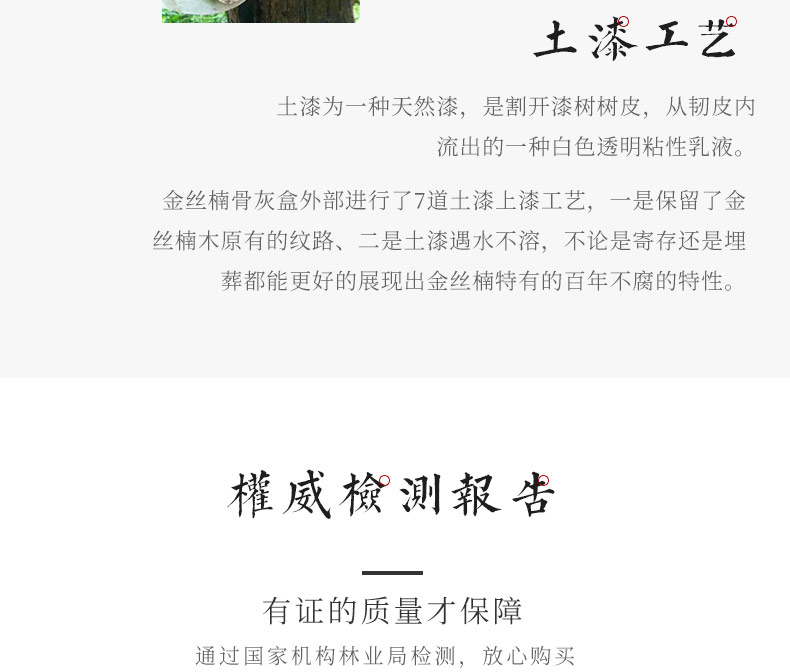 回归自然-金丝楠_24.jpg