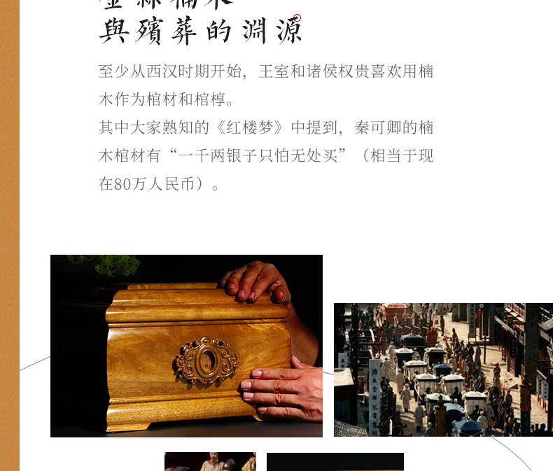 回归自然-金丝楠_31.jpg