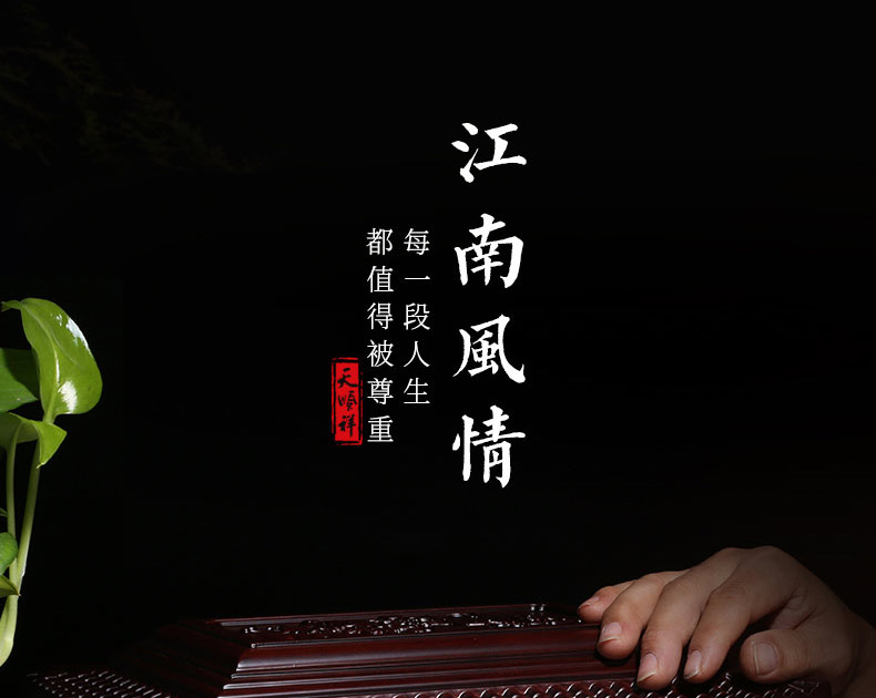 紫檀-江南风情_03.jpg