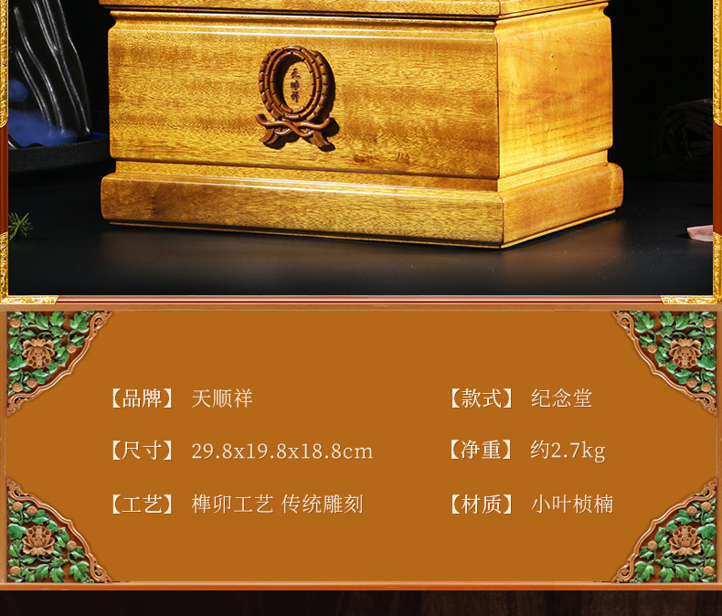 纪念堂-金丝楠_04.jpg