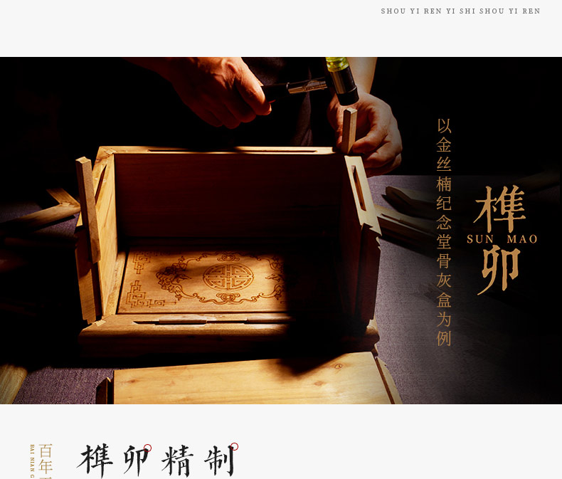 纪念堂-金丝楠_22.jpg