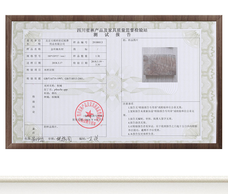 纪念堂-金丝楠_25.jpg