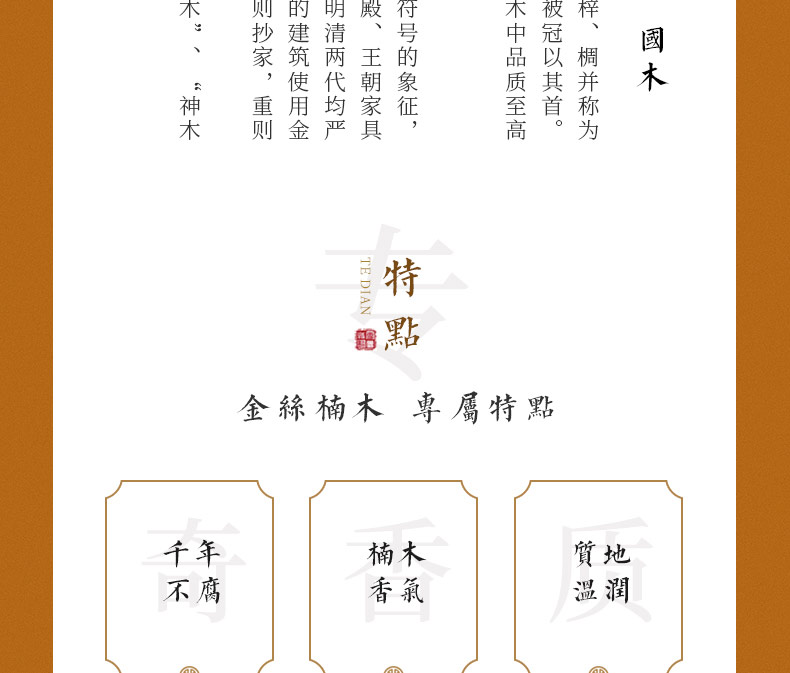 思念-金丝楠_02.jpg