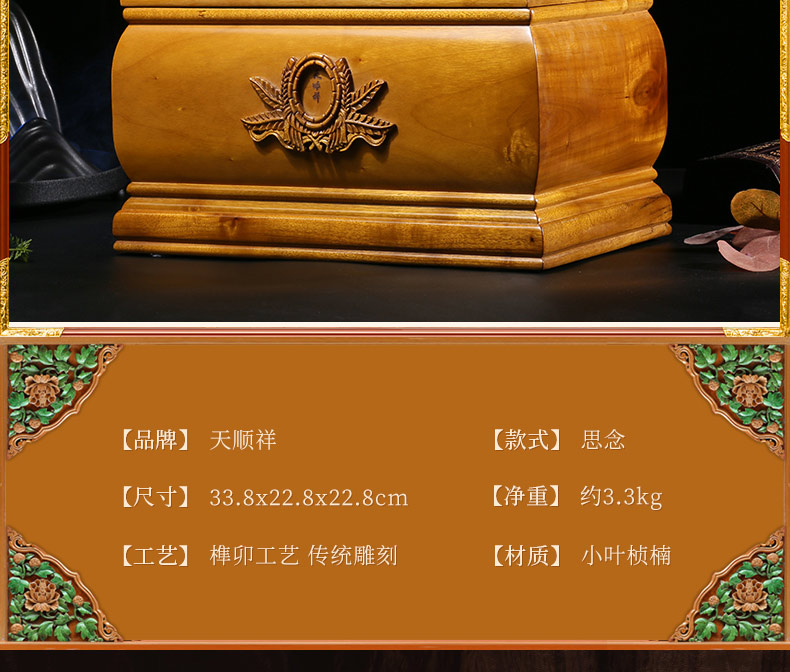 思念-金丝楠_04.jpg