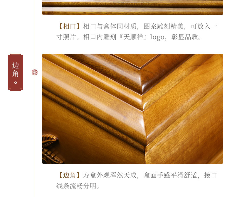 思念-金丝楠_15.jpg