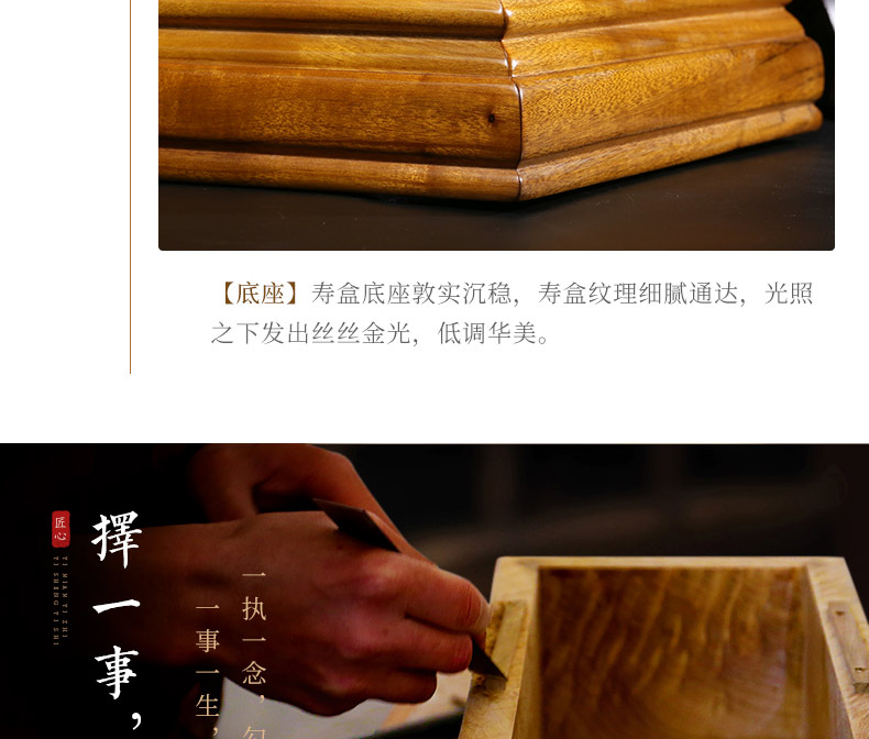 思念-金丝楠_17.jpg