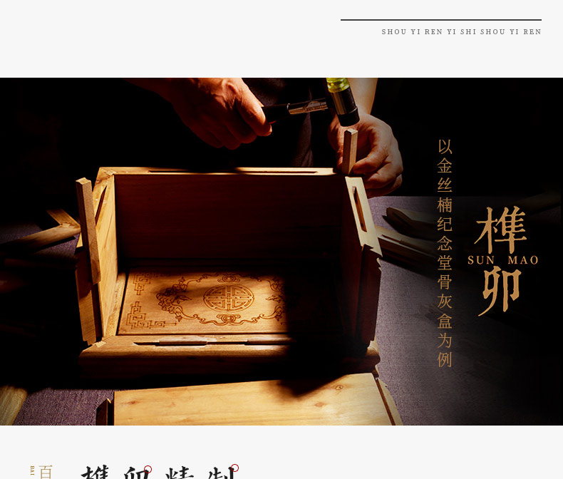 思念-金丝楠_22.jpg