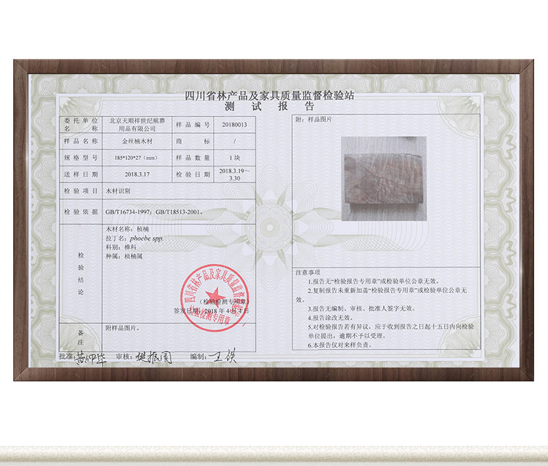 思念-金丝楠_25.jpg