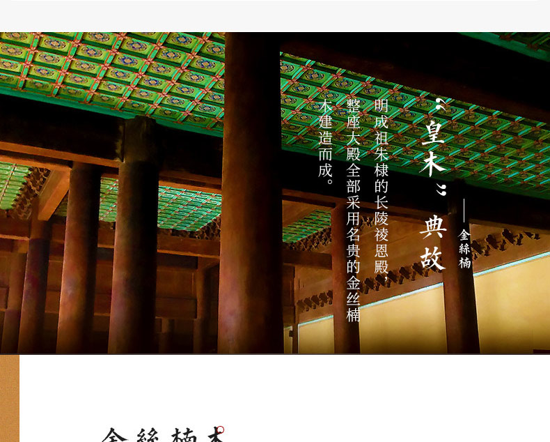 思念-金丝楠_30.jpg