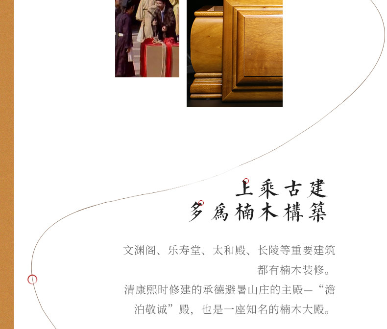思念-金丝楠_32.jpg