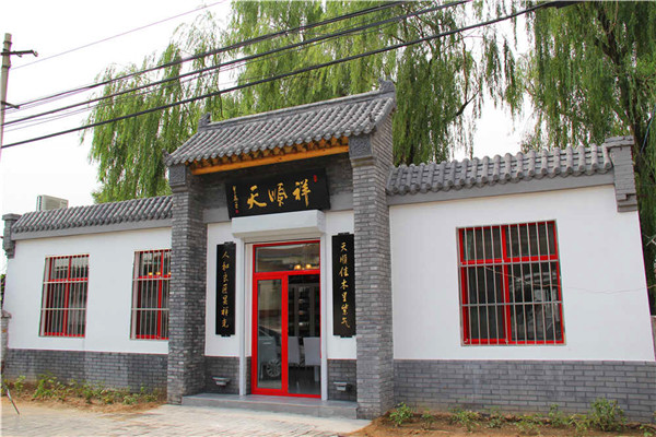店面正门