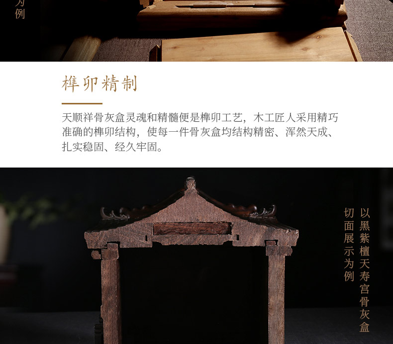 紫檀-净土_26.jpg