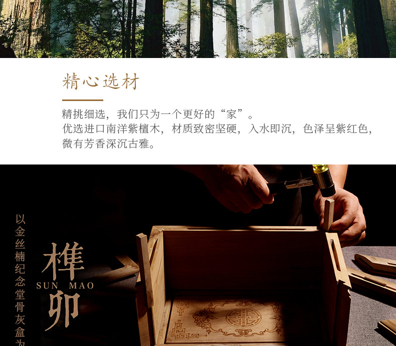 紫檀-龙宫_25.jpg