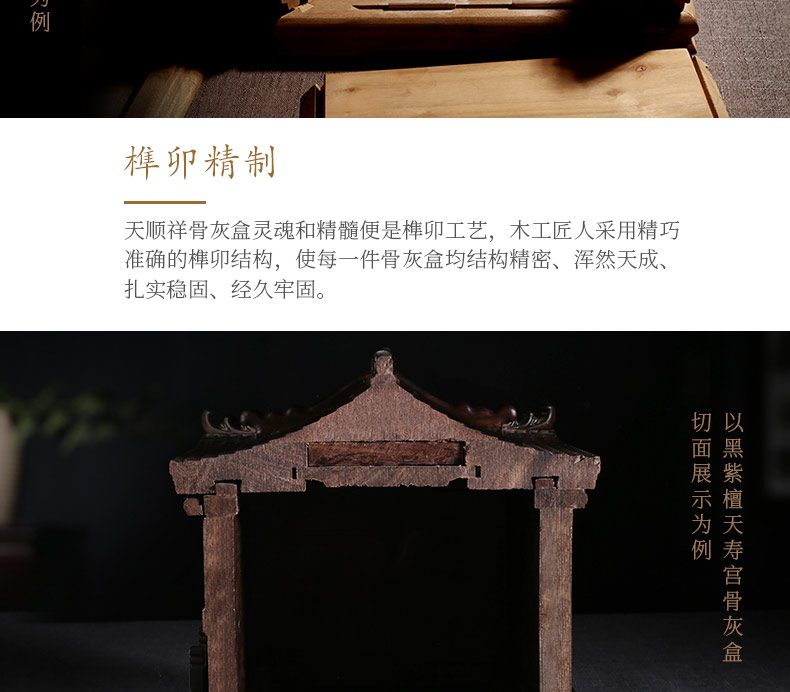 紫檀-龙宫_26.jpg