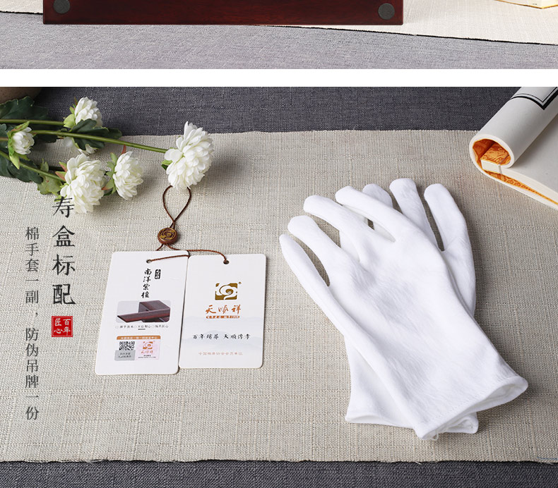 紫檀-梅兰竹菊_14.jpg