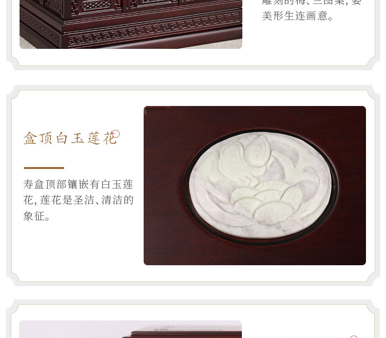 紫檀-梅兰竹菊_17.jpg
