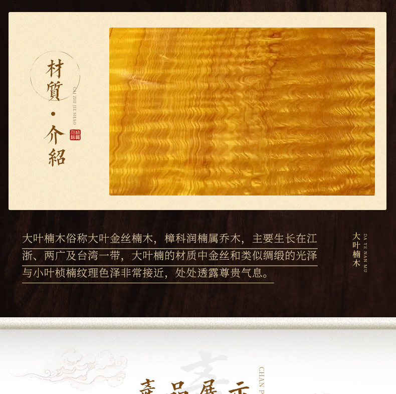 缅怀大叶楠_04.jpg