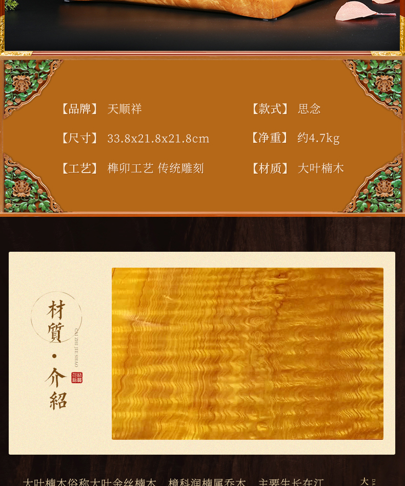 思念大叶楠_03.jpg